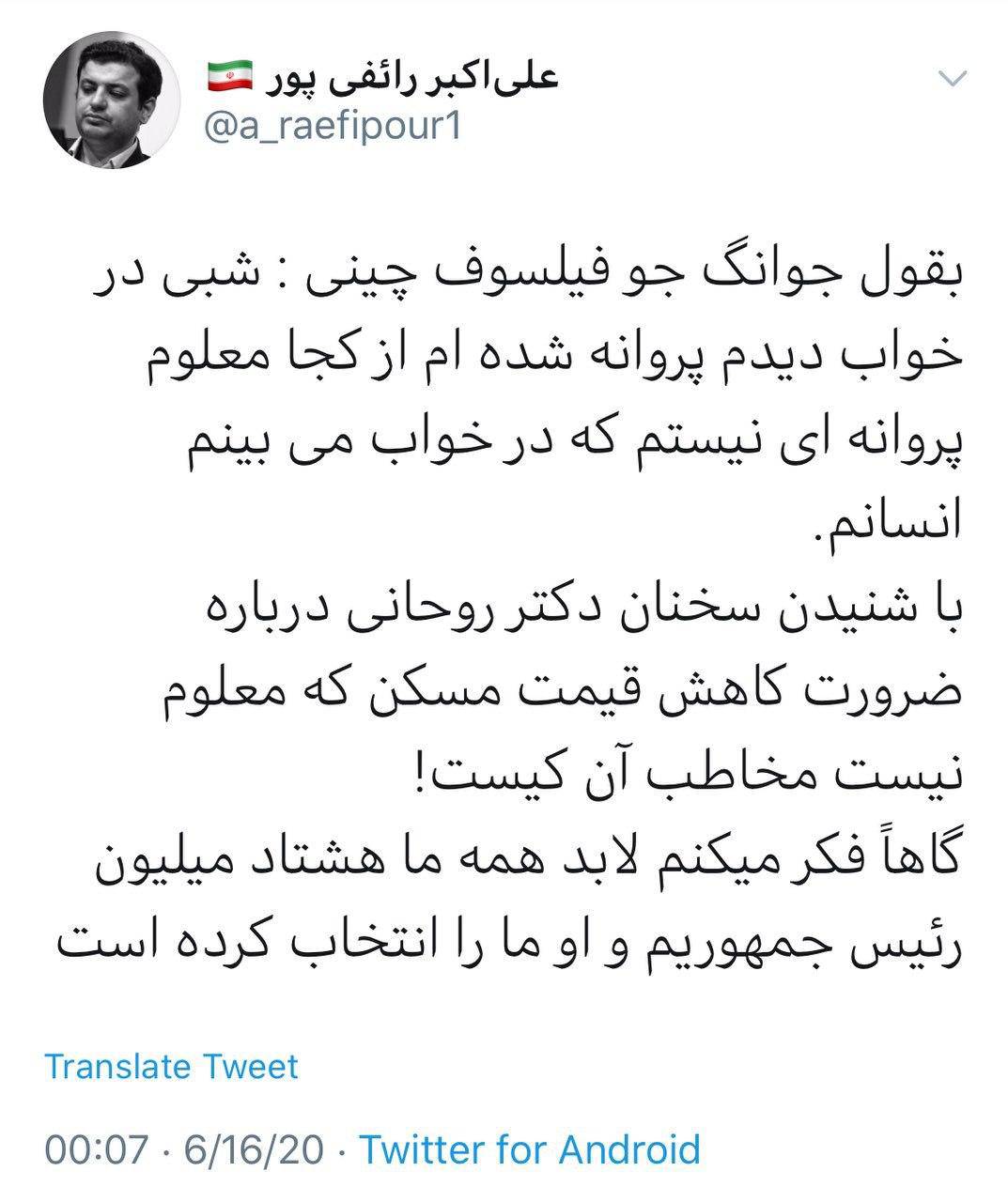 پاسخ توئیتری استاد رائفی پور به دکتر روحانی درباره ضرورت کاهش قیمت مسکن